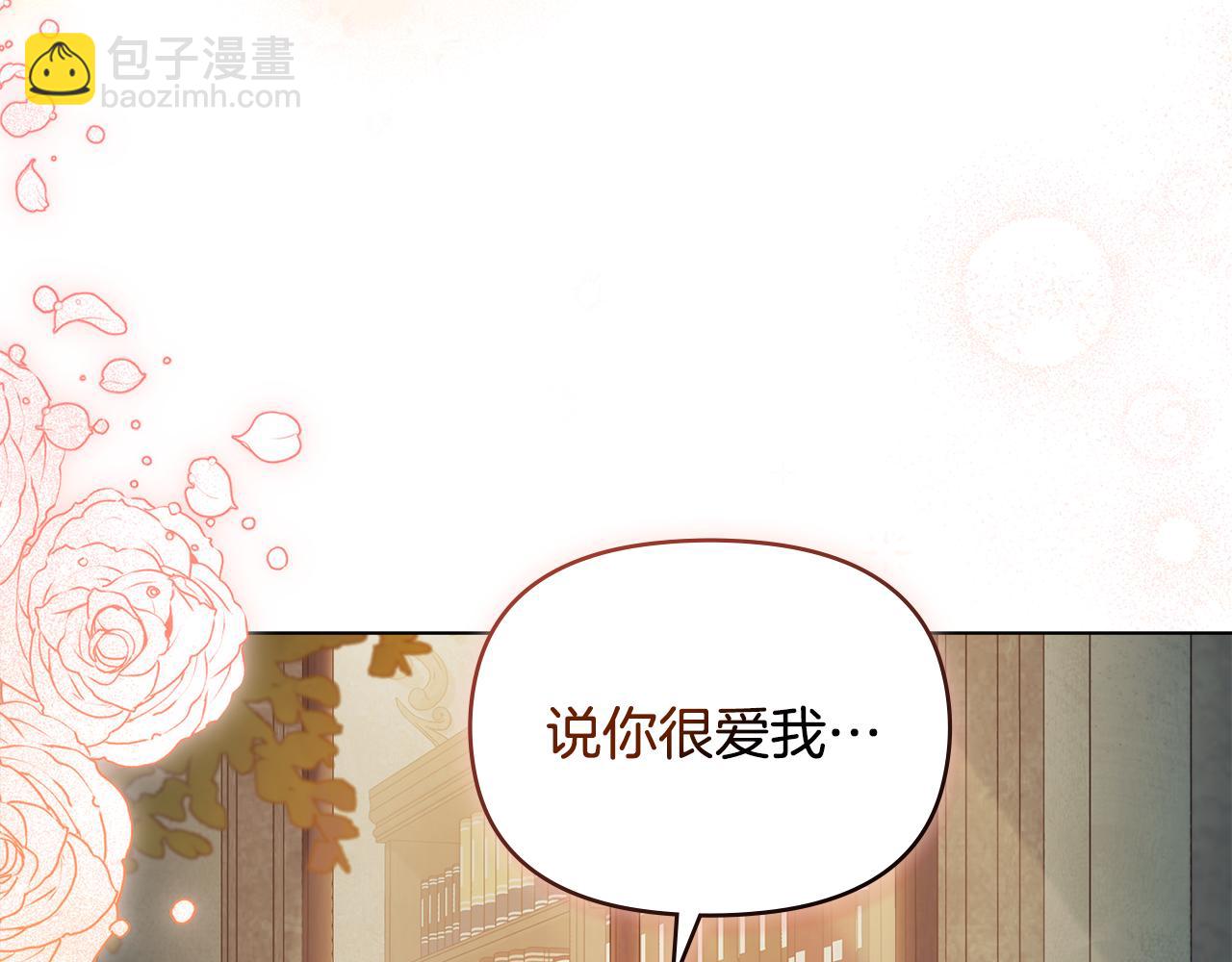 第56话 在拥挤的马车内(1/3)-第58话