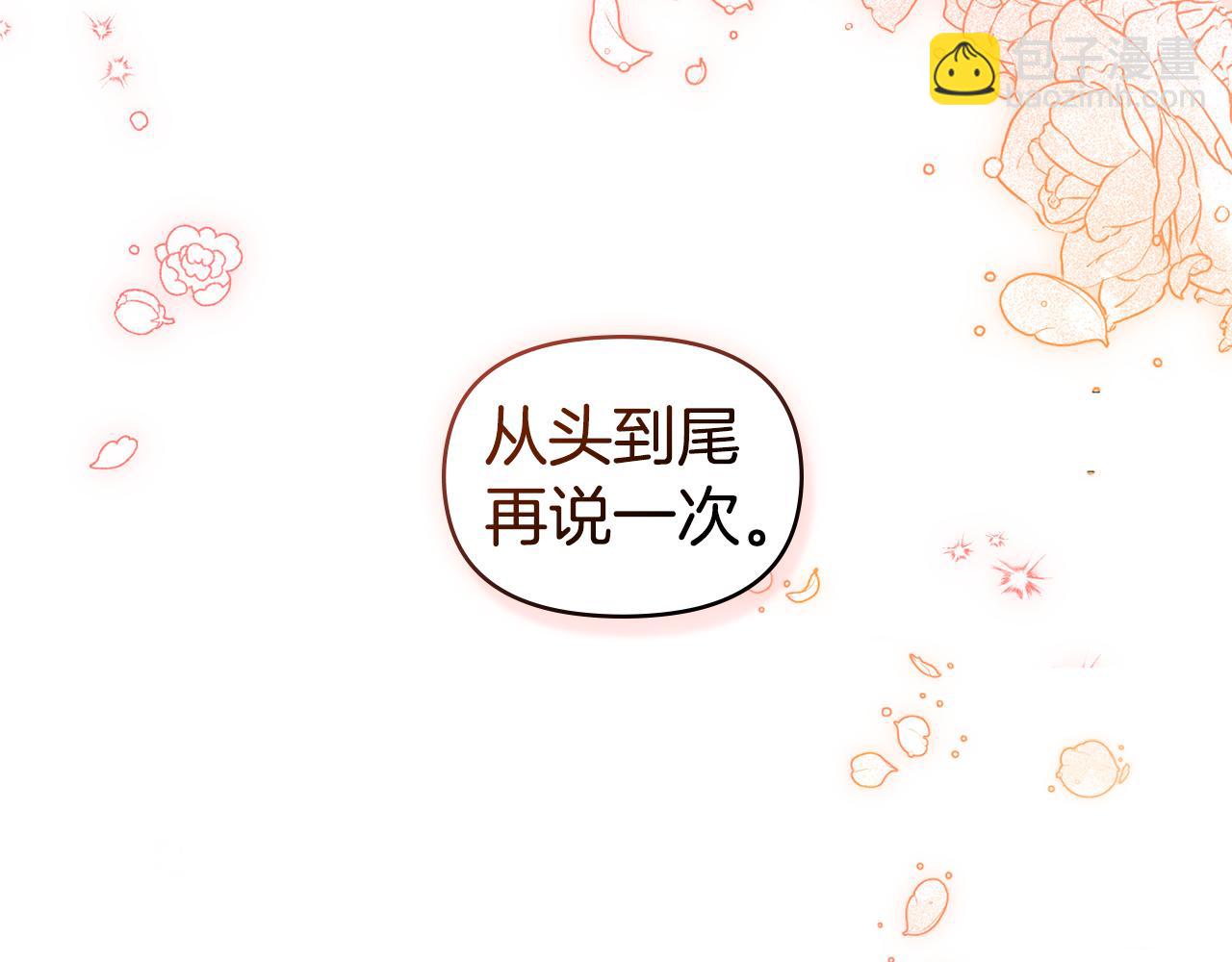 第56话 在拥挤的马车内(1/3)-第58话