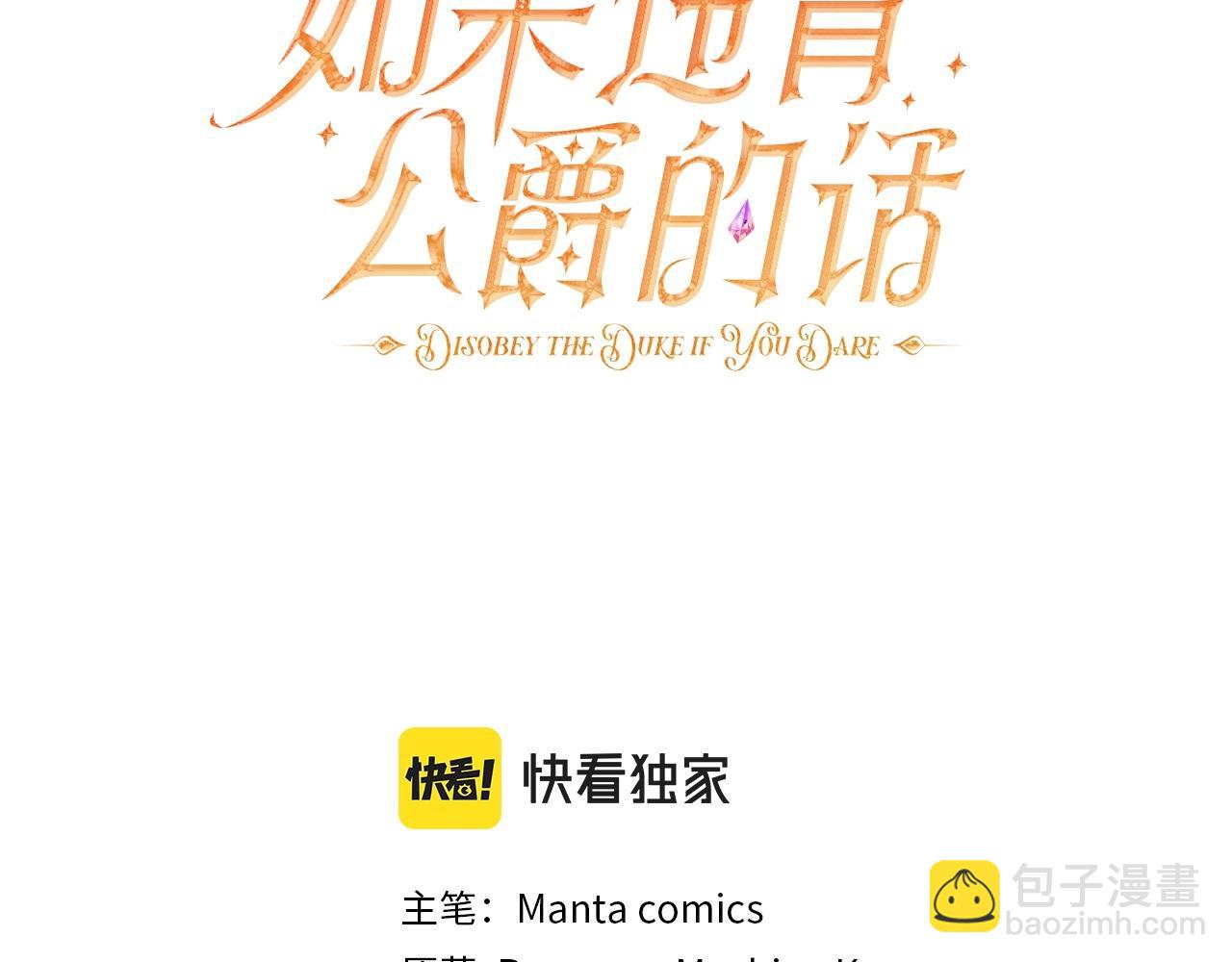 第56话 在拥挤的马车内(1/3)-第58话