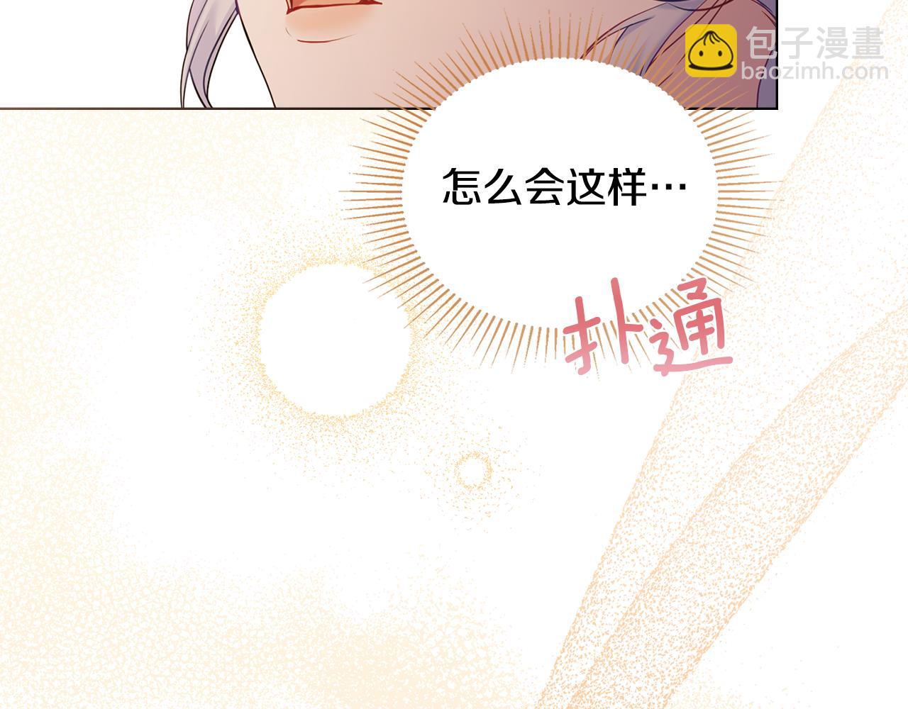 第56话 在拥挤的马车内(1/3)-第58话