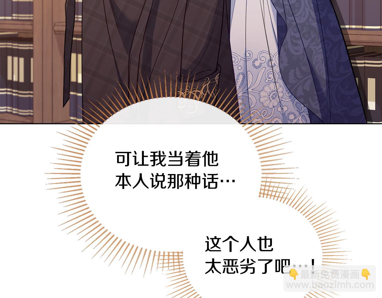 第56话 在拥挤的马车内(1/3)-第58话