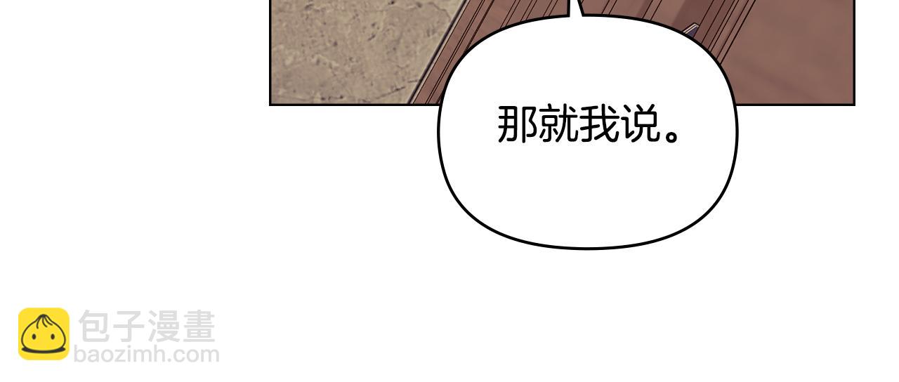 第56话 在拥挤的马车内(1/3)-第58话