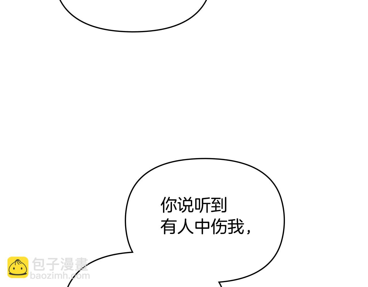 第56话 在拥挤的马车内(1/3)-第58话