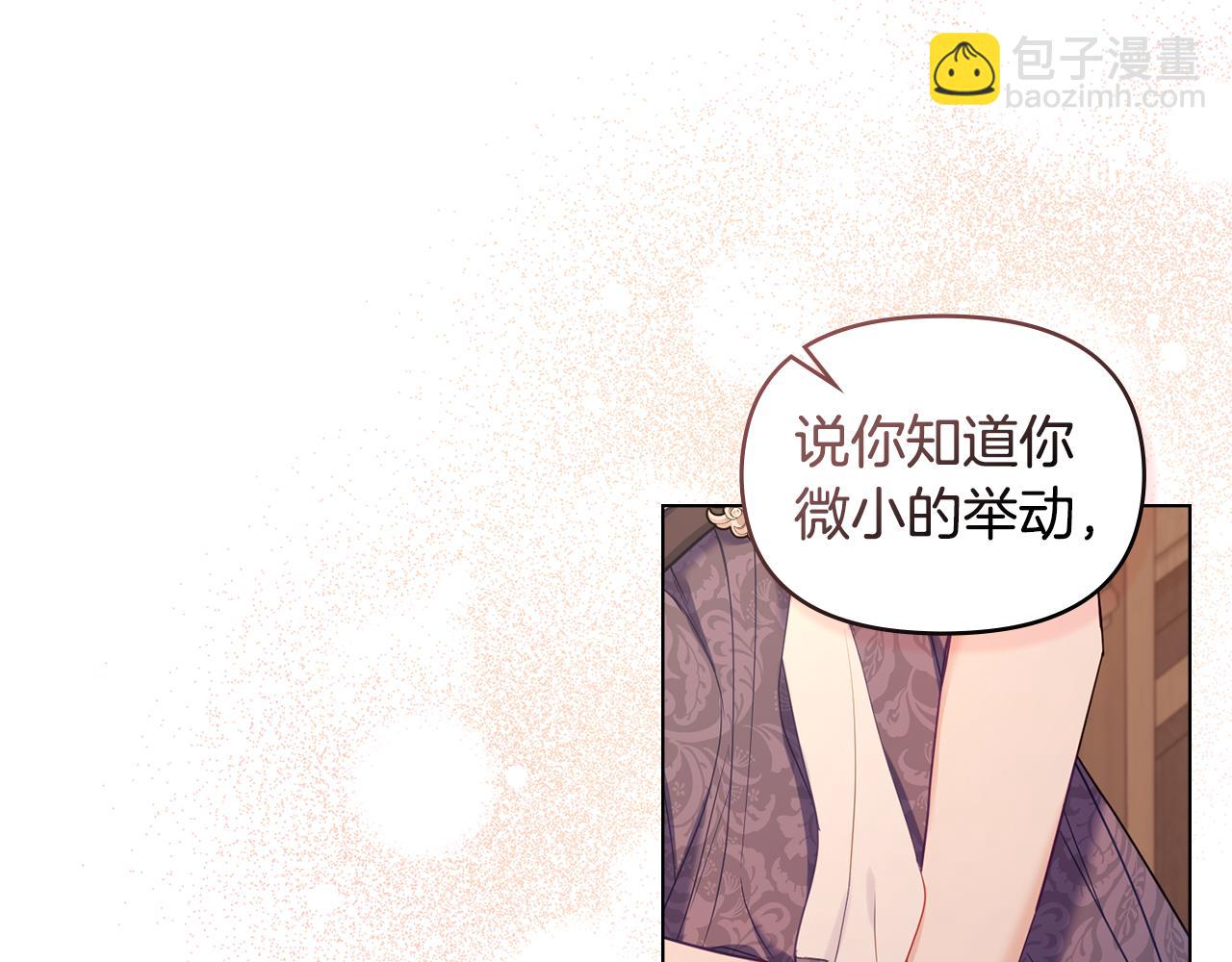 第56话 在拥挤的马车内(1/3)-第58话