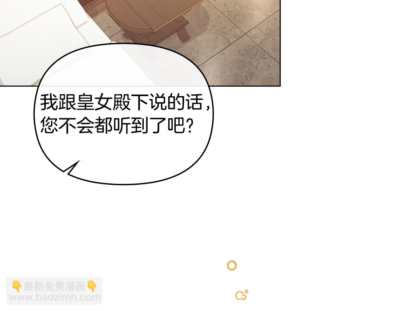 第56话 在拥挤的马车内(1/3)-第58话