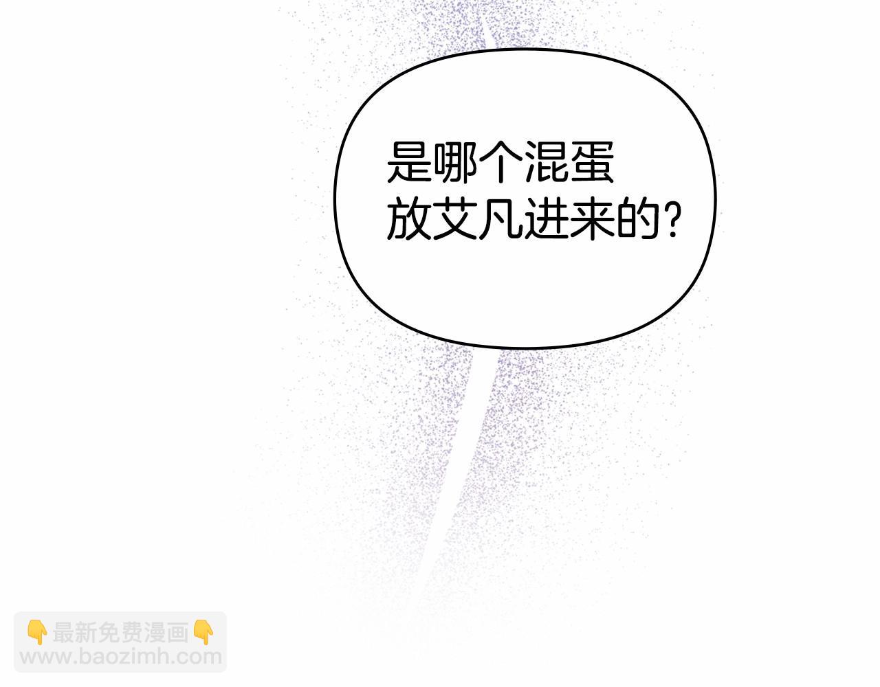 第5话 也许，他已经讨厌我了？(1/4)-第6话