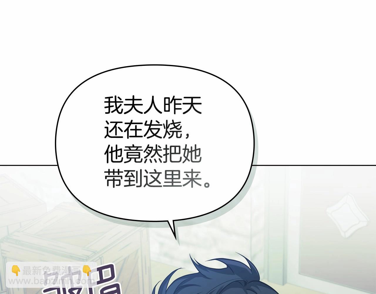 第5话 也许，他已经讨厌我了？(1/4)-第6话