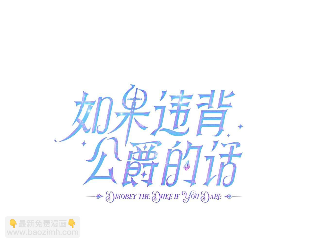 第5话 也许，他已经讨厌我了？(1/4)-第6话