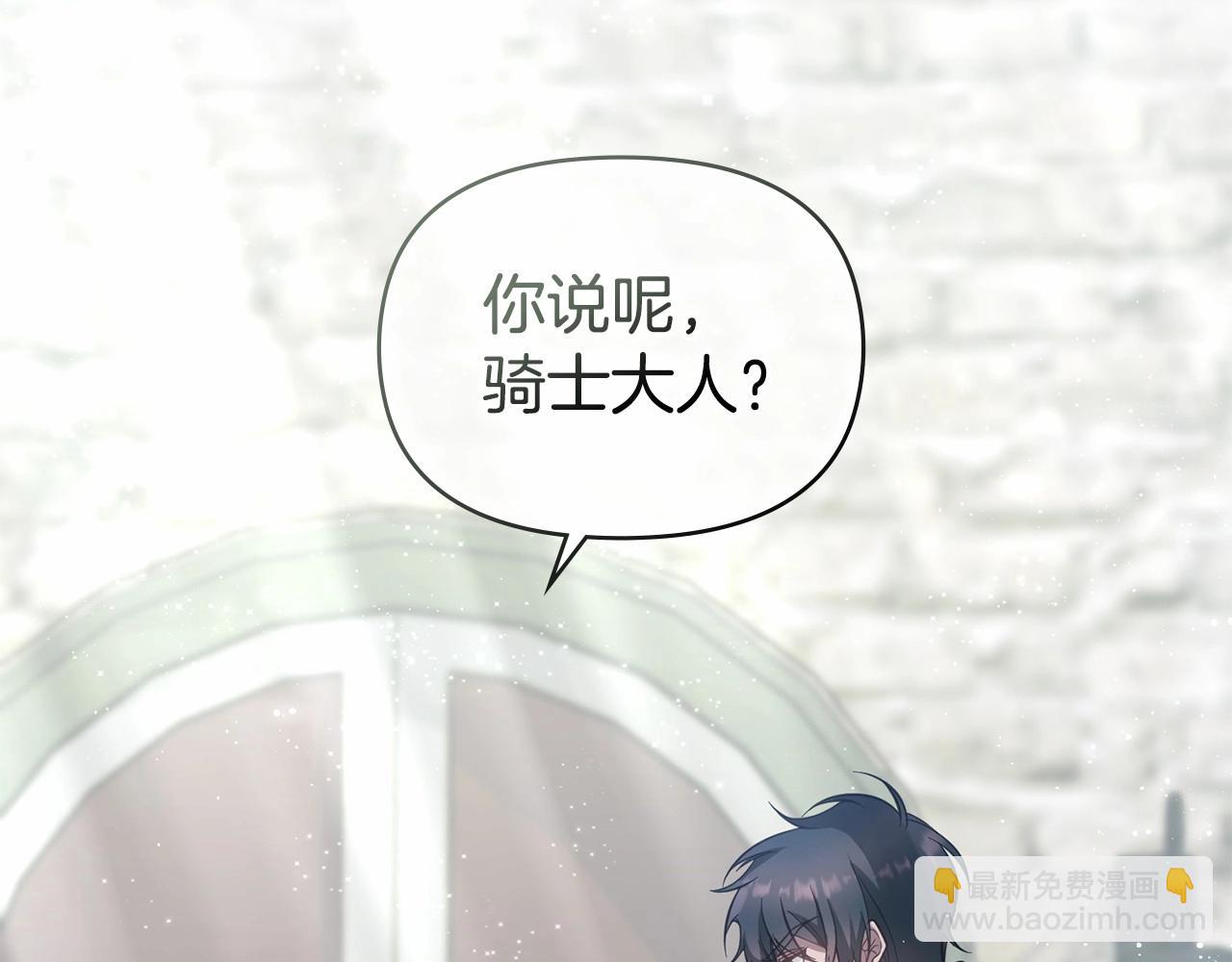 第5话 也许，他已经讨厌我了？(1/4)-第6话