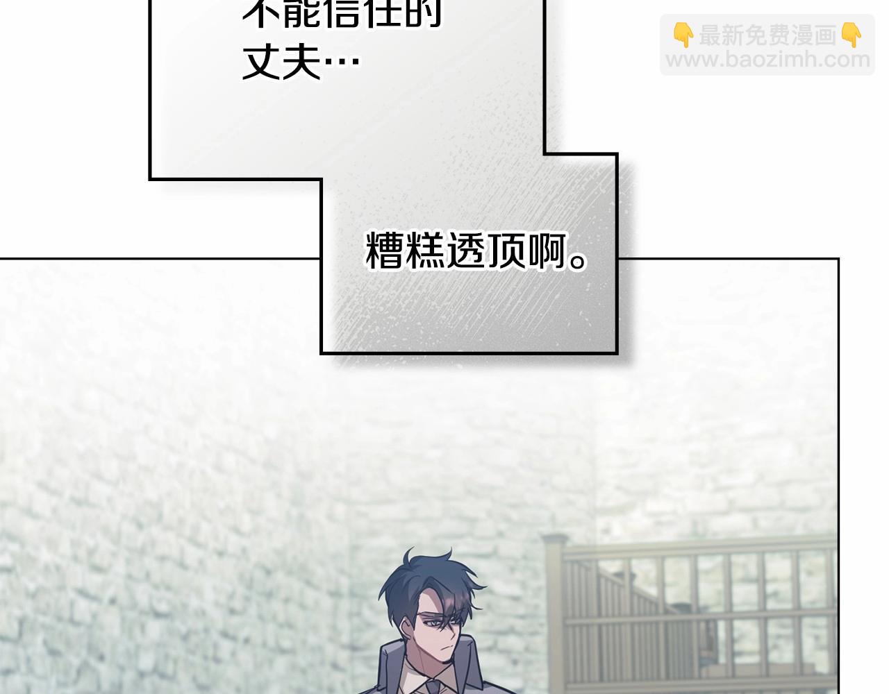 第5话 也许，他已经讨厌我了？(1/4)-第6话