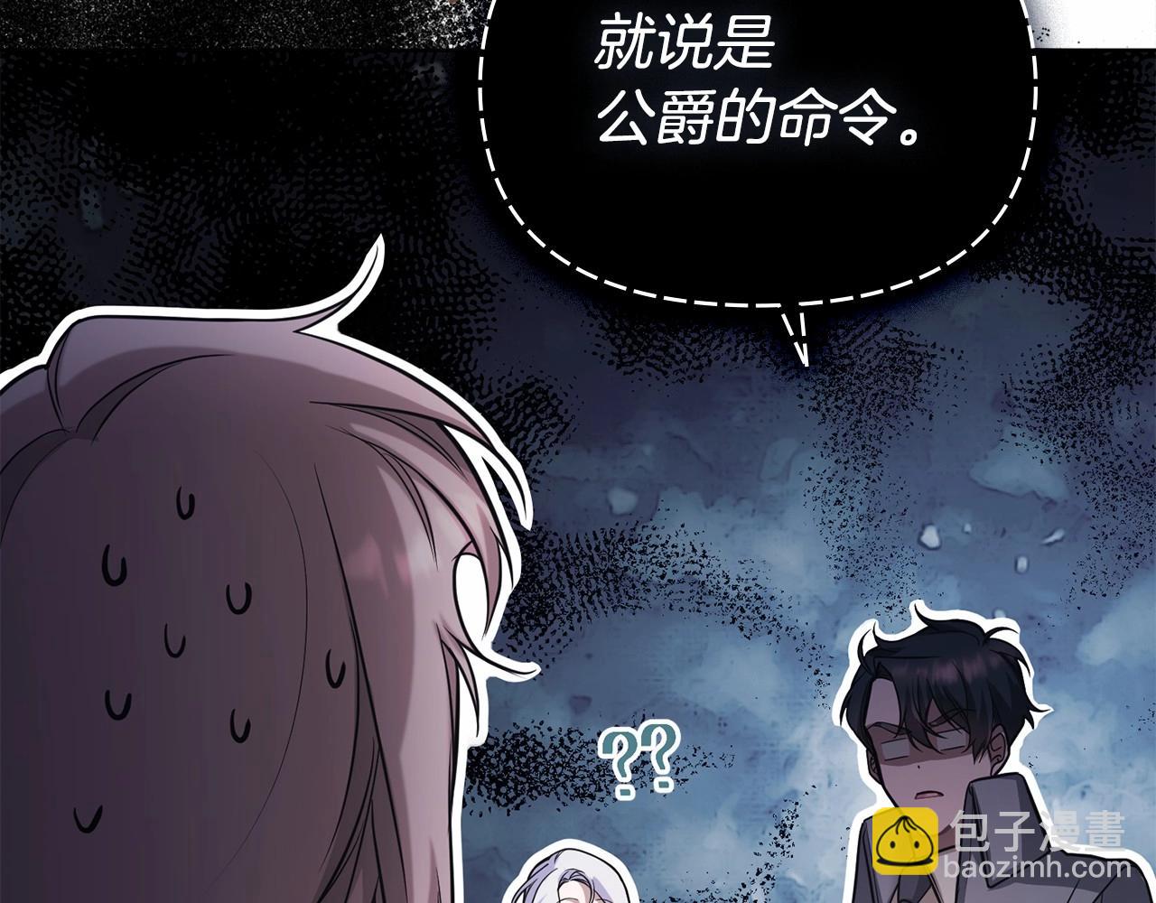 第5话 也许，他已经讨厌我了？(1/4)-第6话