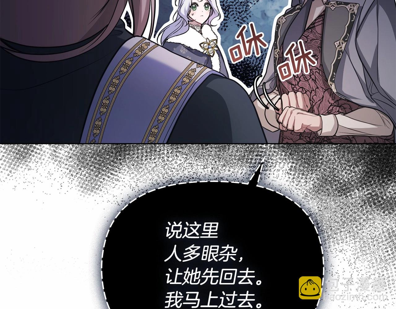 第5话 也许，他已经讨厌我了？(1/4)-第6话