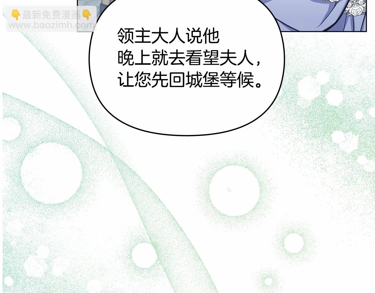 第5话 也许，他已经讨厌我了？(1/4)-第6话