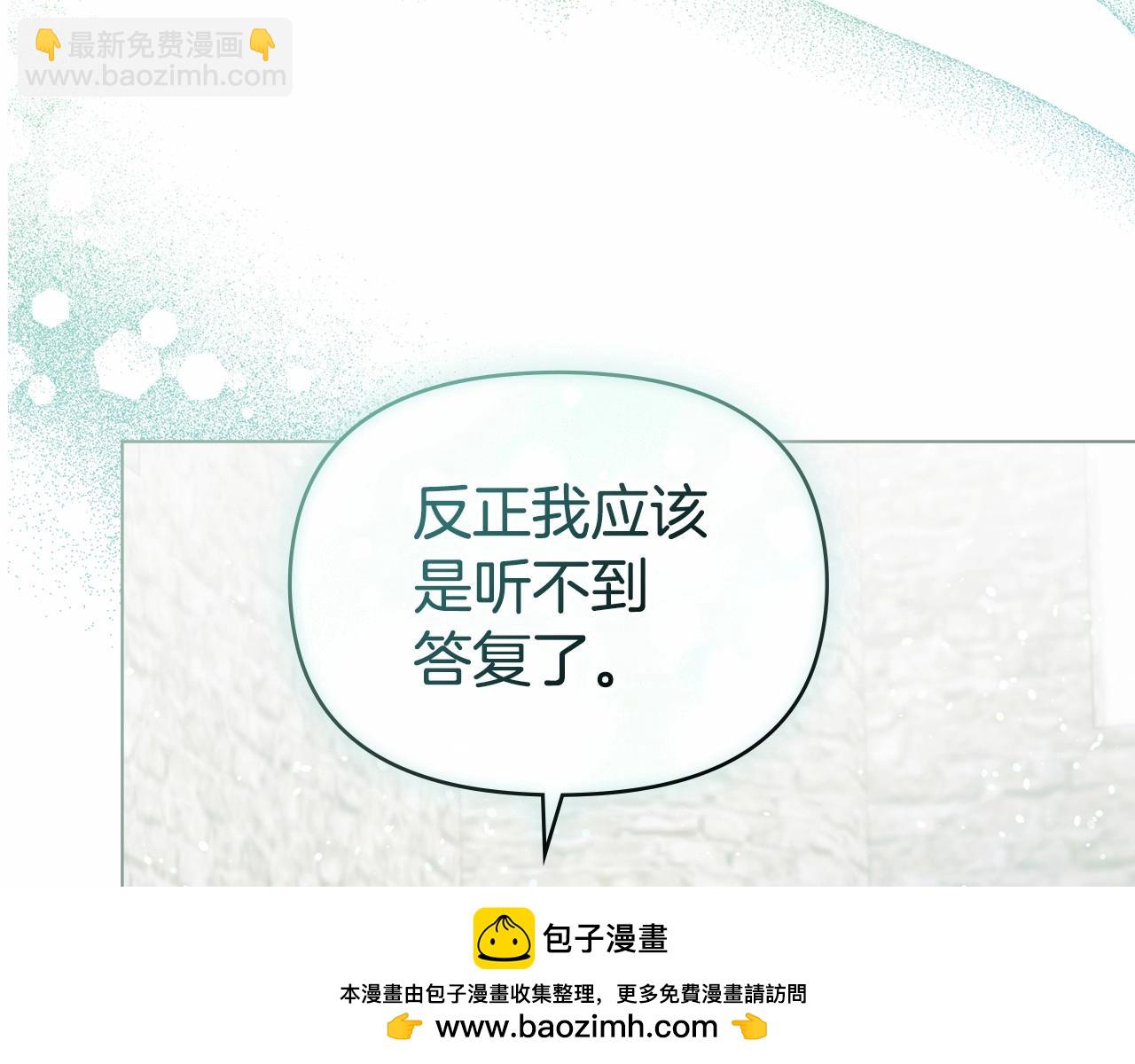 第5话 也许，他已经讨厌我了？(1/4)-第6话