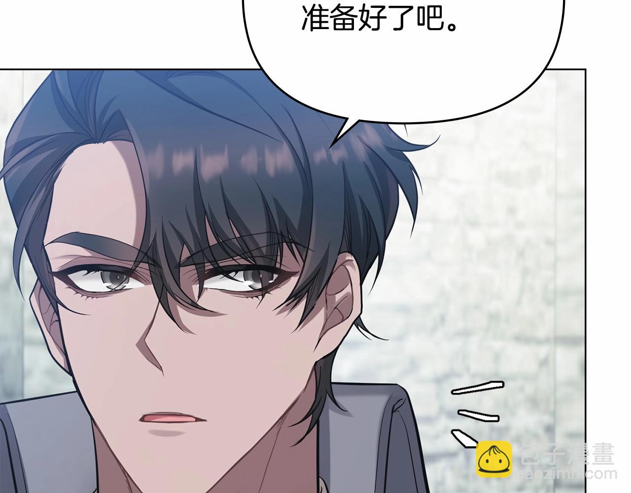 第5话 也许，他已经讨厌我了？(1/4)-第6话