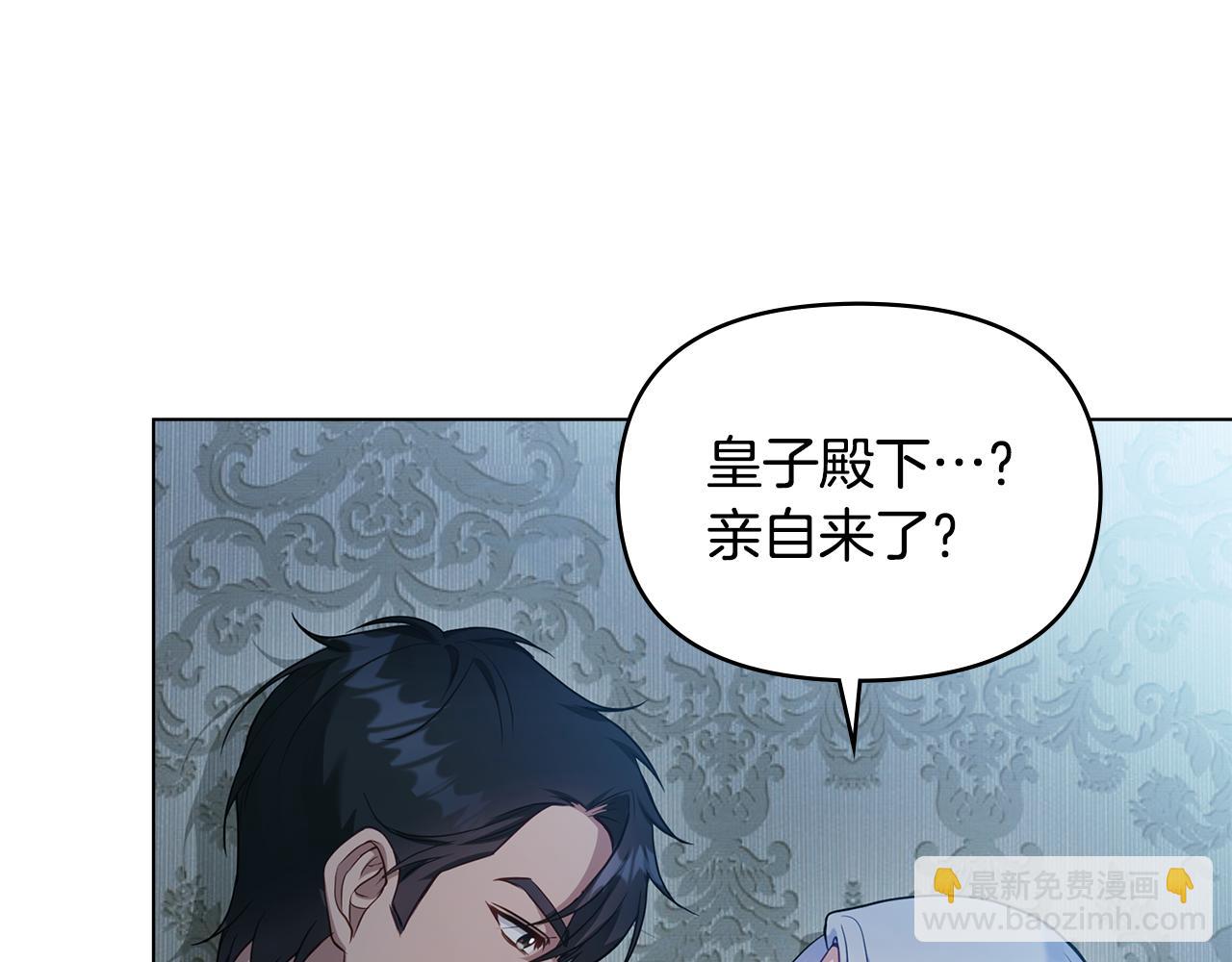 第58话 皇子来访(1/3)-第60话