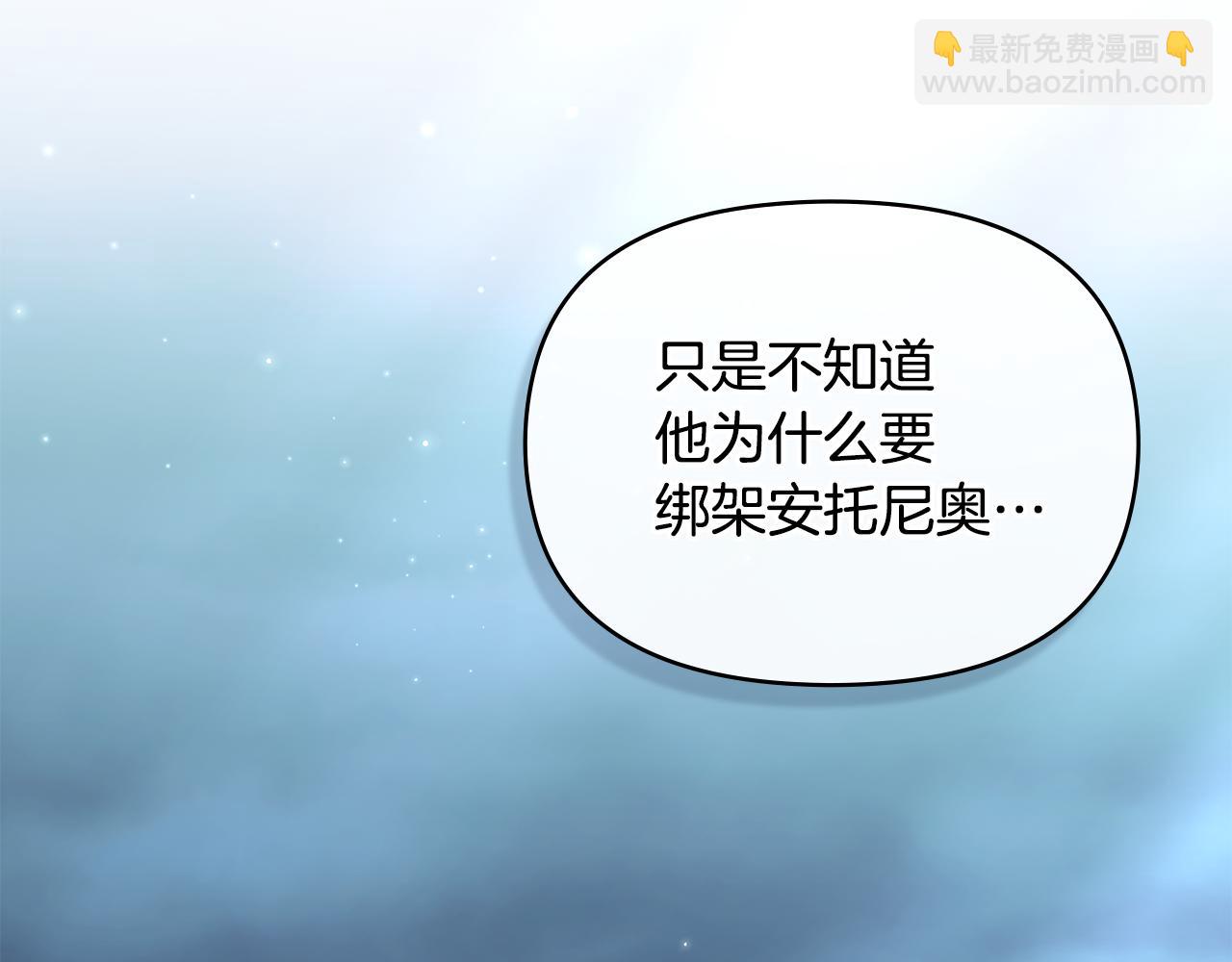 第58话 皇子来访(1/3)-第60话