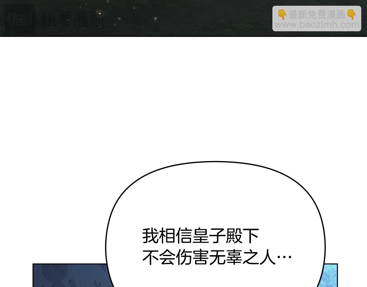 第58话 皇子来访(1/3)-第60话