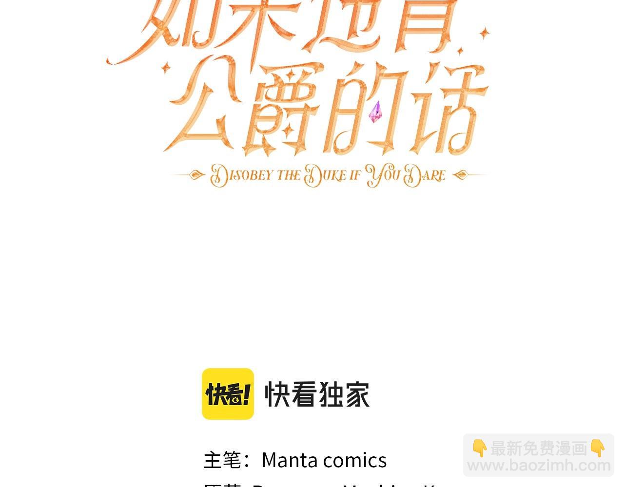 第58话 皇子来访(1/3)-第60话