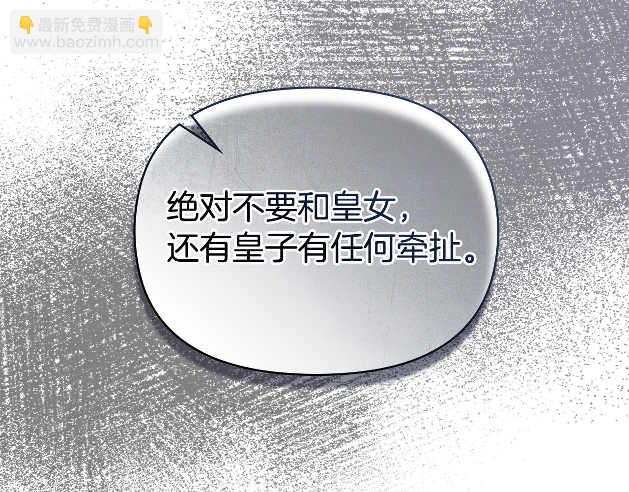 第58话 皇子来访(1/3)-第60话