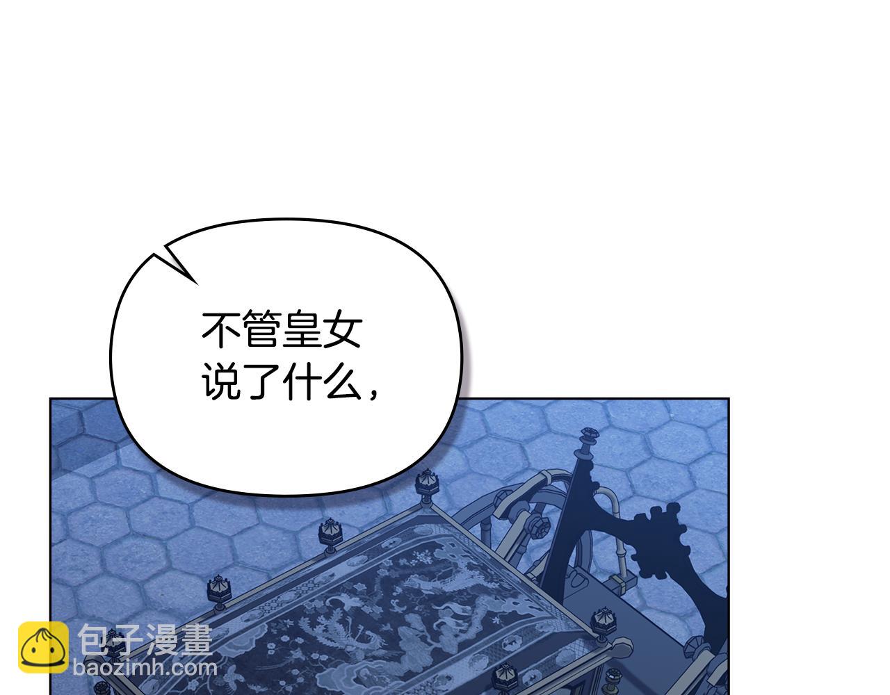 第58话 皇子来访(1/3)-第60话