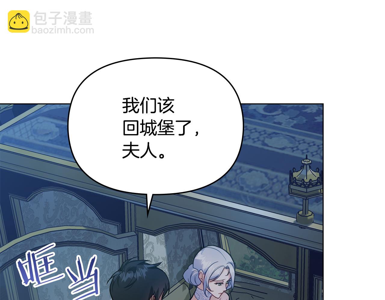 第58话 皇子来访(1/3)-第60话