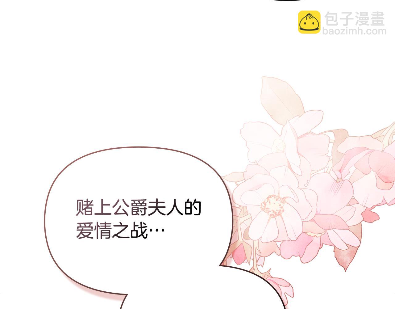 第60话 皇子的威胁(1/3)-第62话