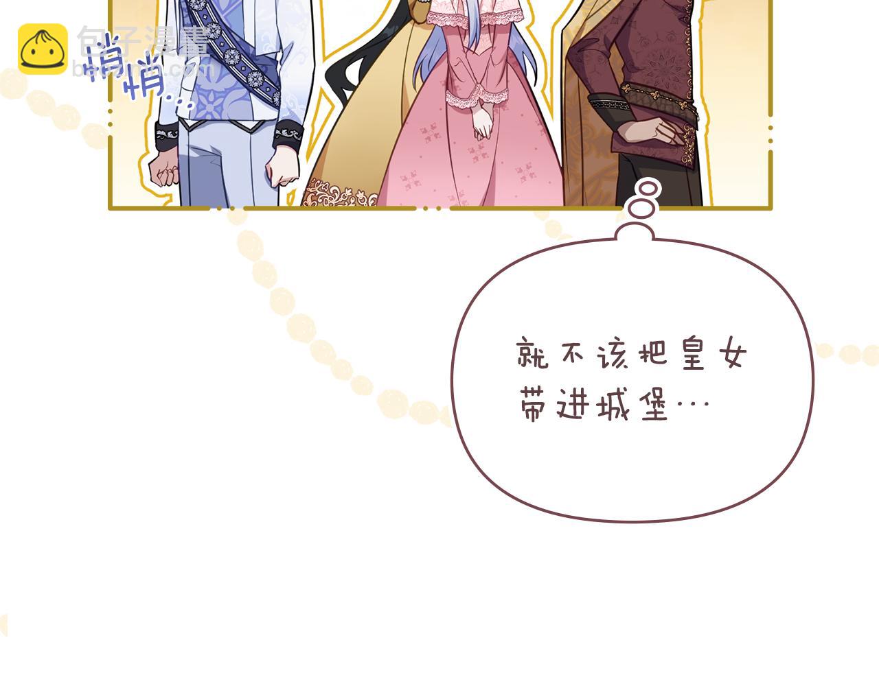 第60话 皇子的威胁(1/3)-第62话