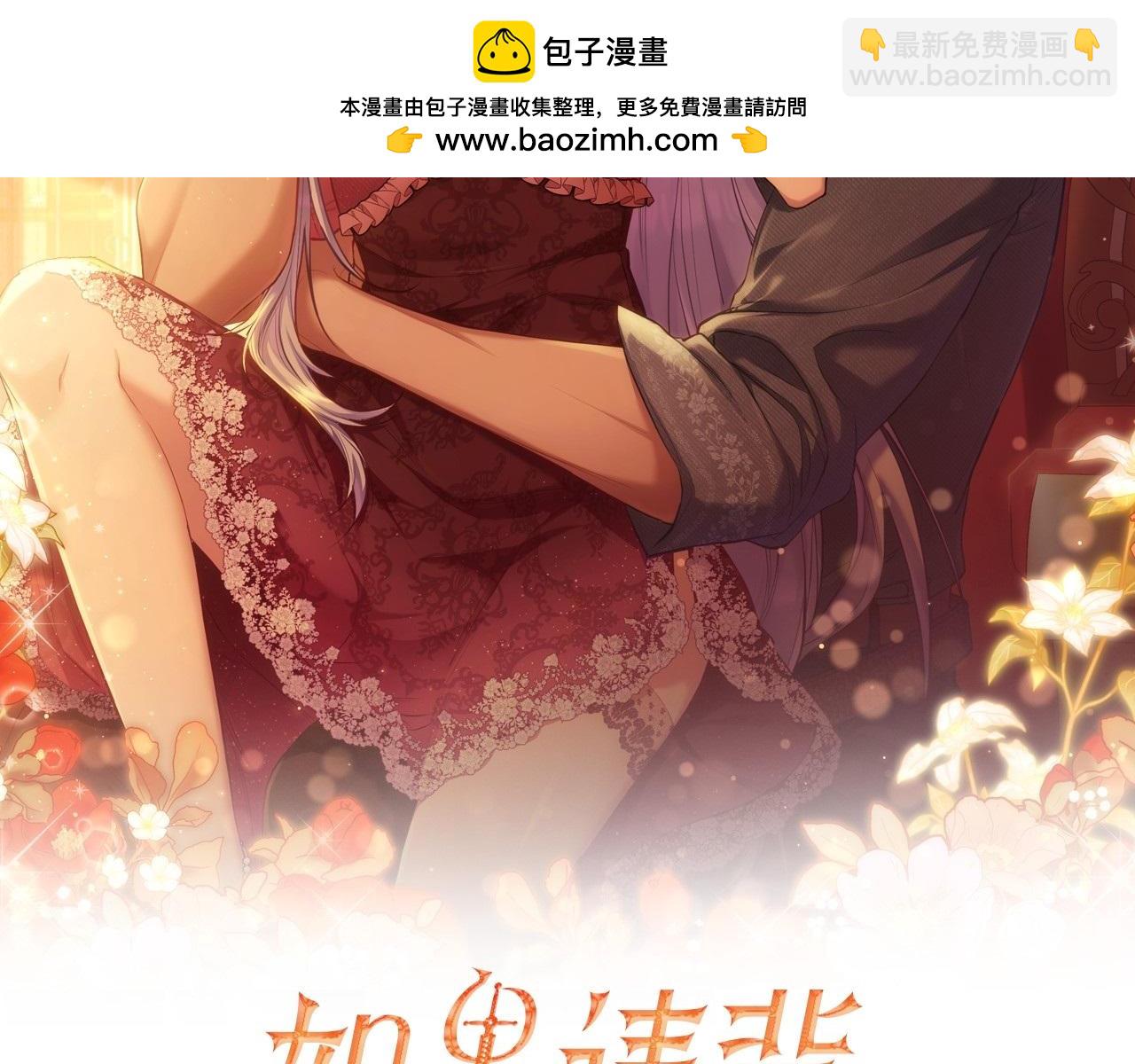 第60话 皇子的威胁(1/3)-第62话