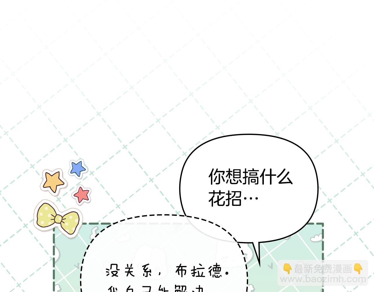 第60话 皇子的威胁(1/3)-第62话