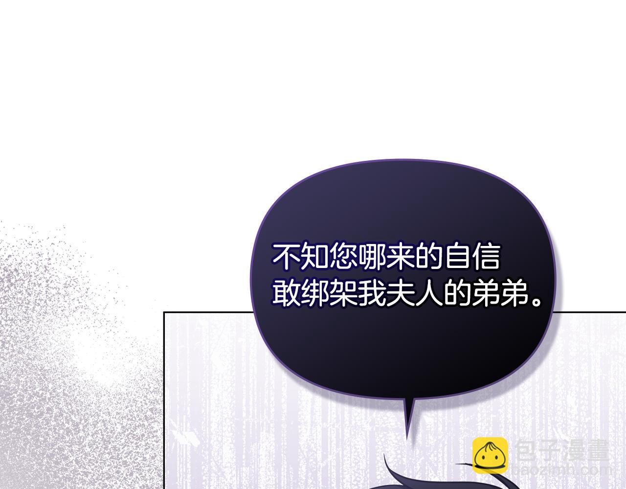 第60话 皇子的威胁(1/3)-第62话