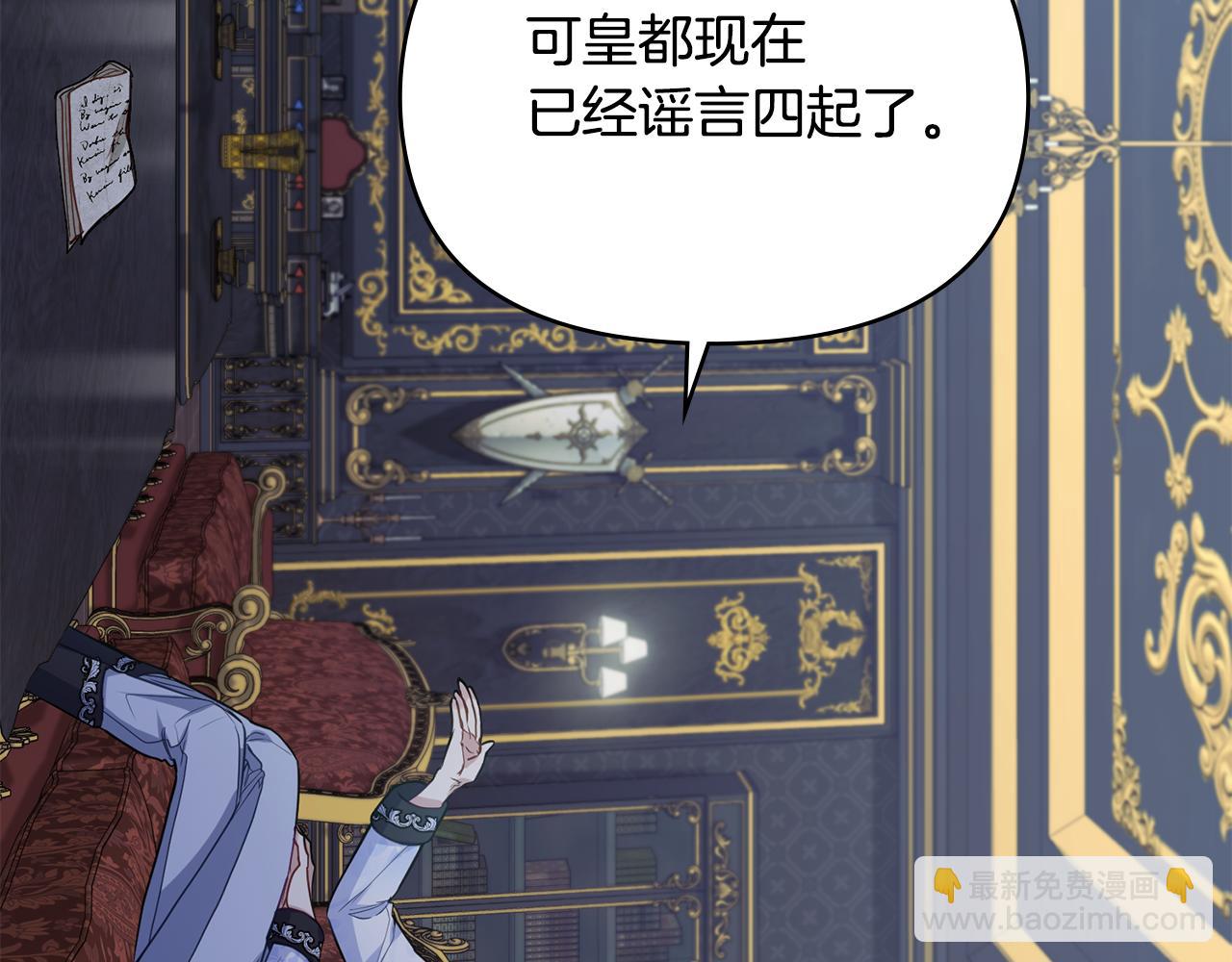 第60话 皇子的威胁(1/3)-第62话