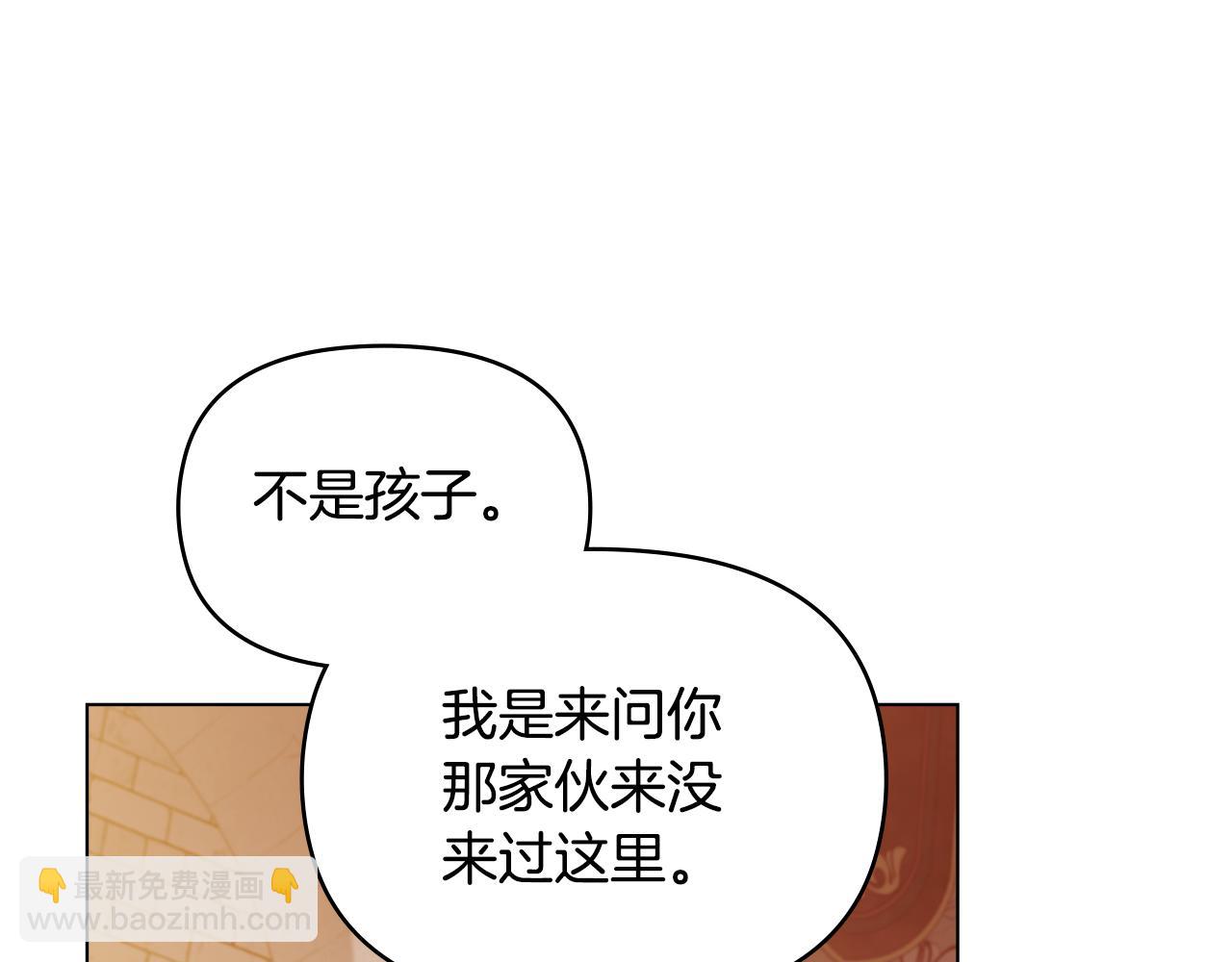 第64话 成为我的皇妃(1/4)-第66话