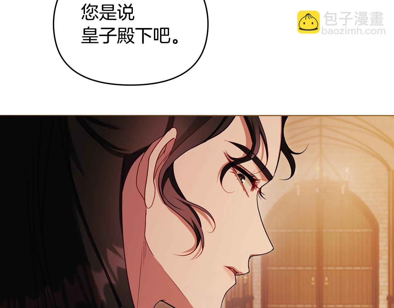 第64话 成为我的皇妃(1/4)-第66话