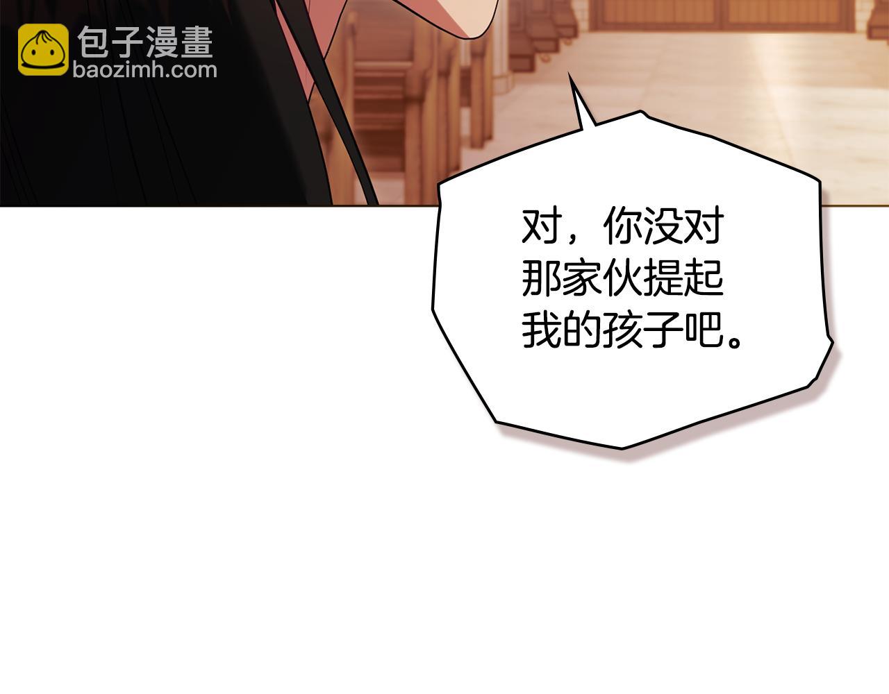 第64话 成为我的皇妃(1/4)-第66话