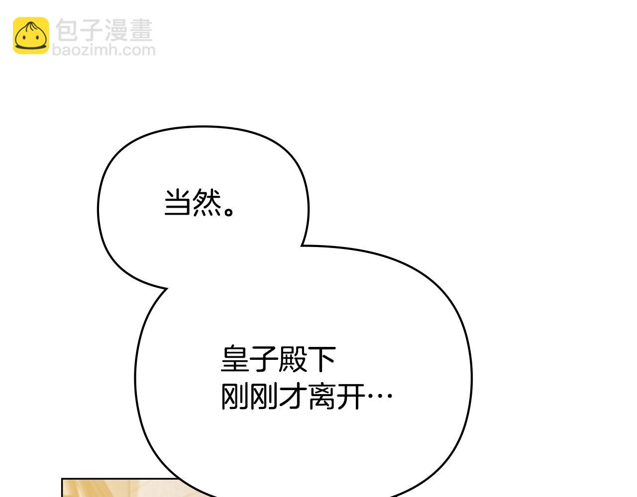 第64话 成为我的皇妃(1/4)-第66话