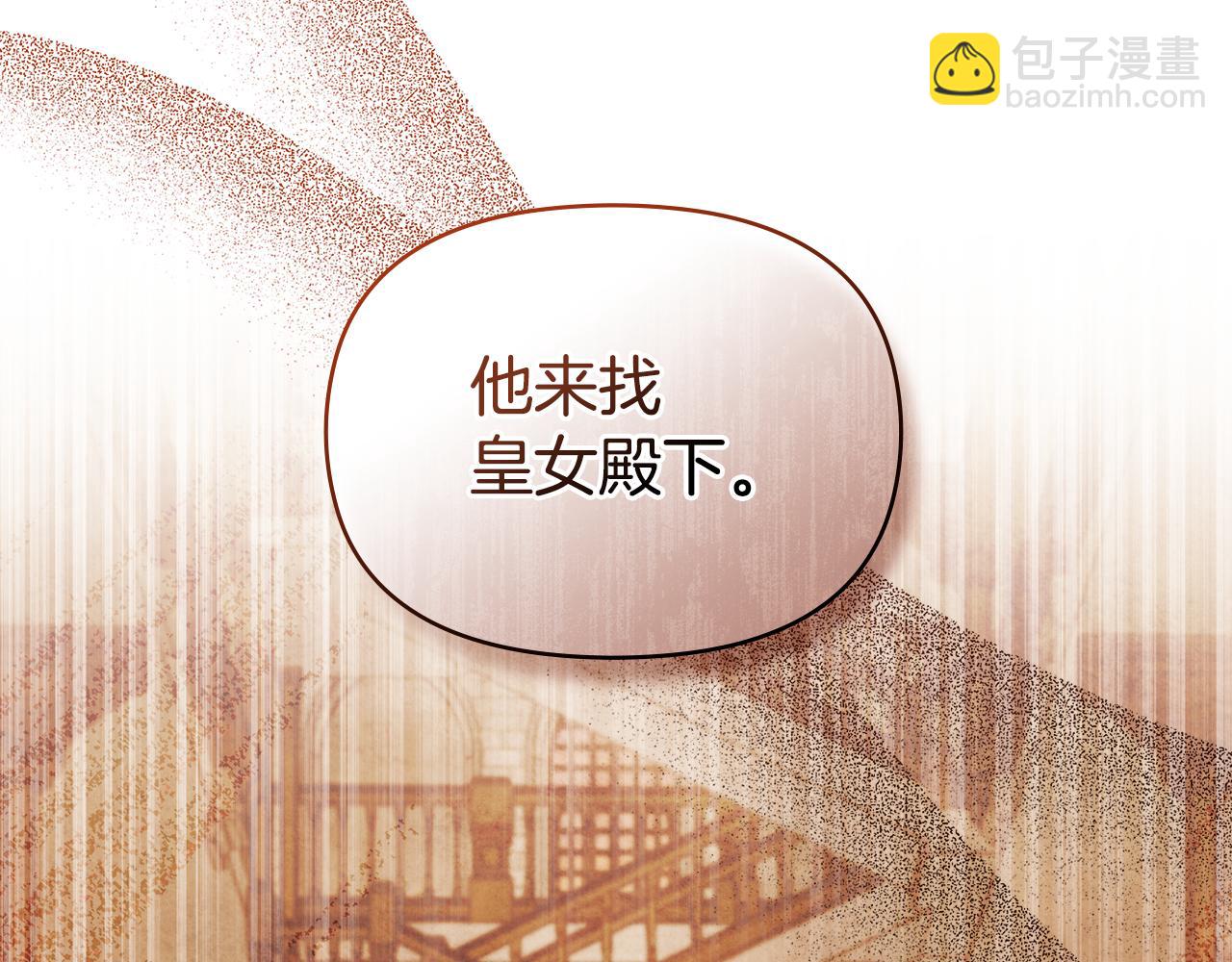 第64话 成为我的皇妃(1/4)-第66话