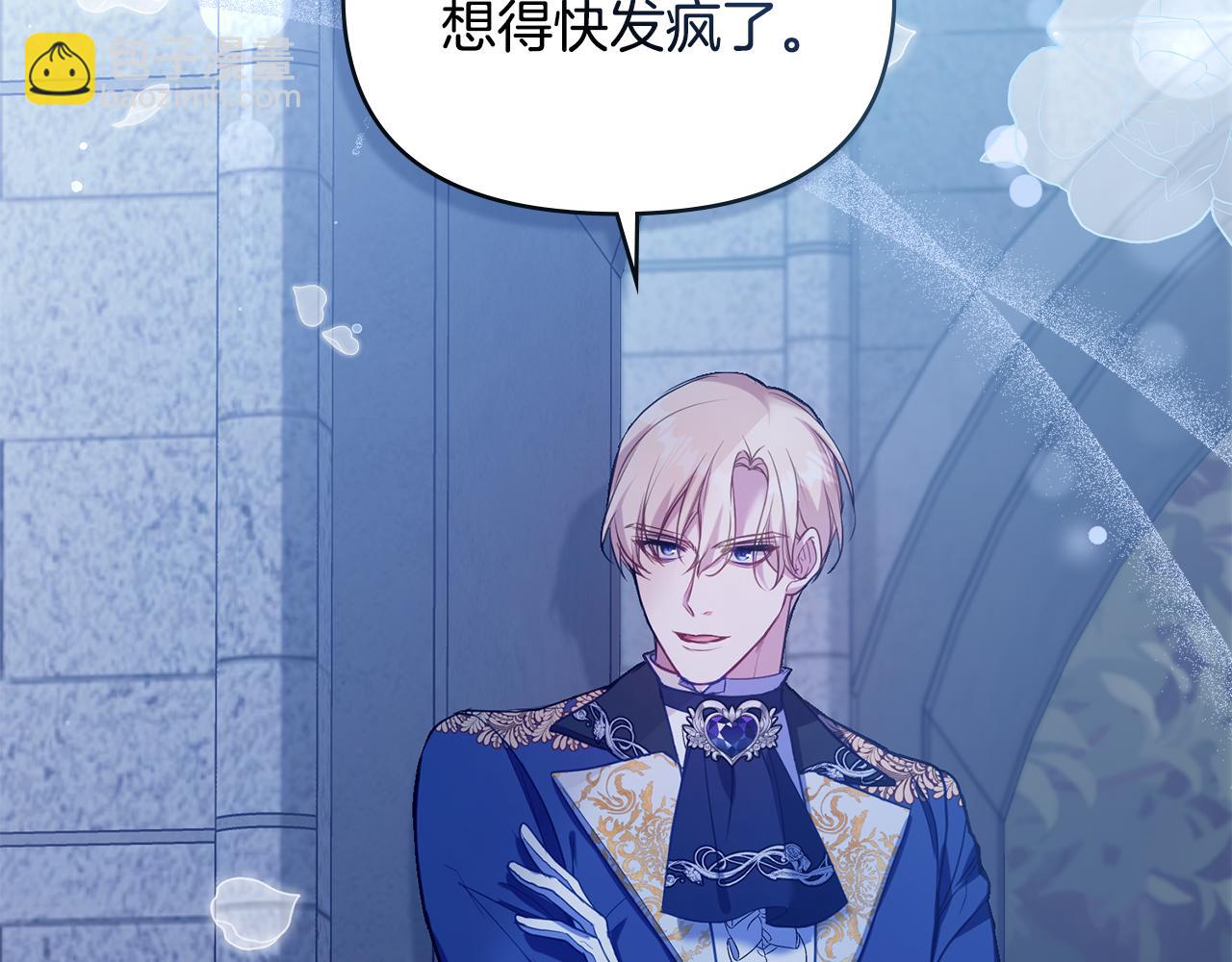 第64话 成为我的皇妃(1/4)-第66话