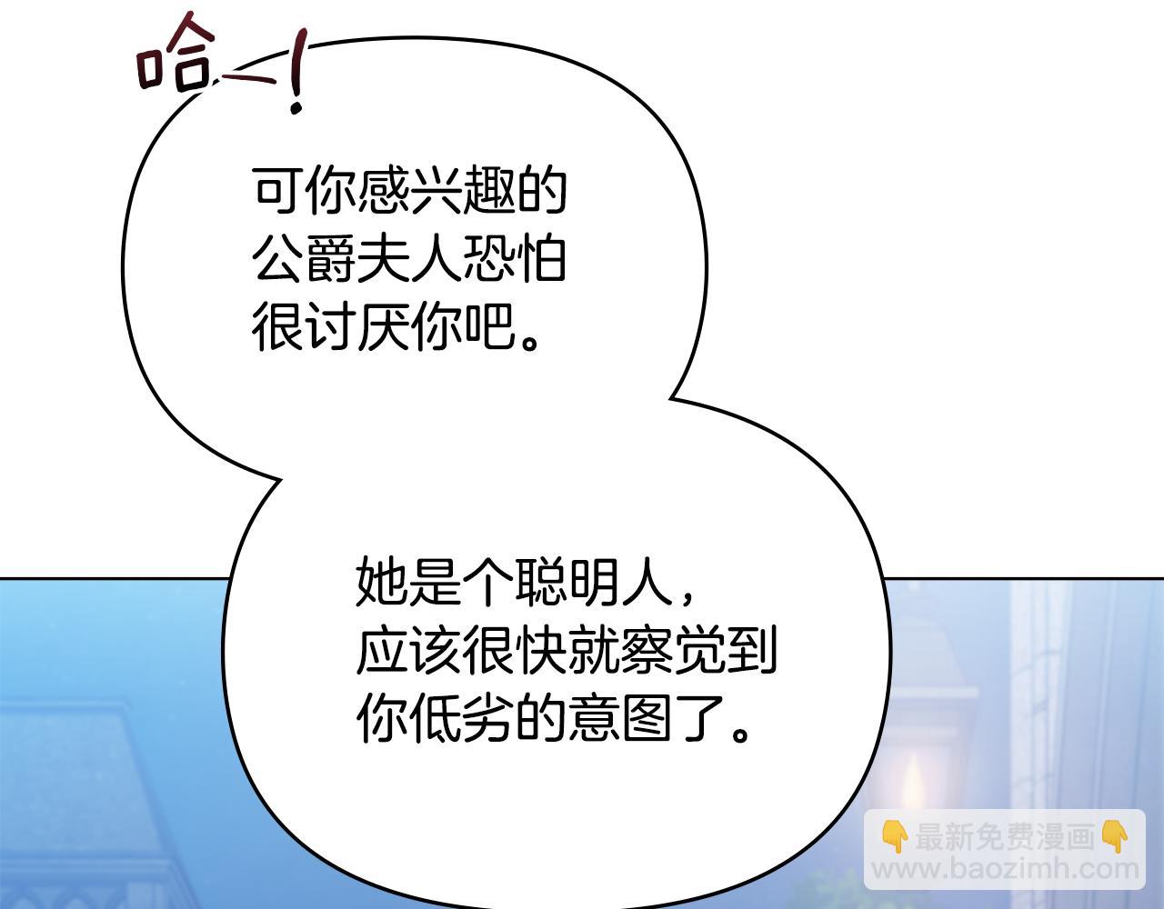 第64话 成为我的皇妃(1/4)-第66话