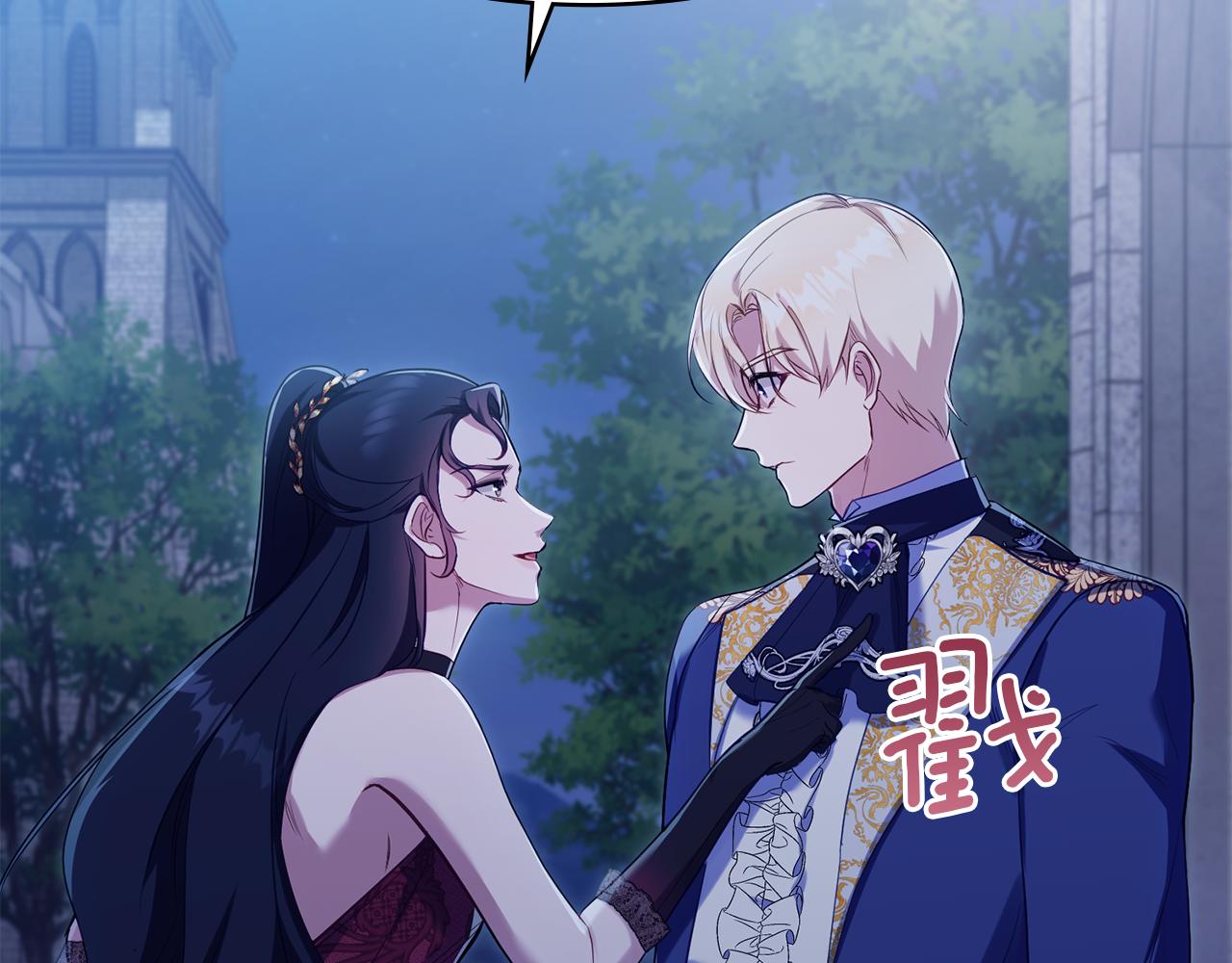 第64话 成为我的皇妃(1/4)-第66话