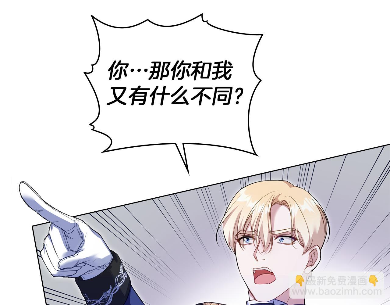 第64话 成为我的皇妃(1/4)-第66话