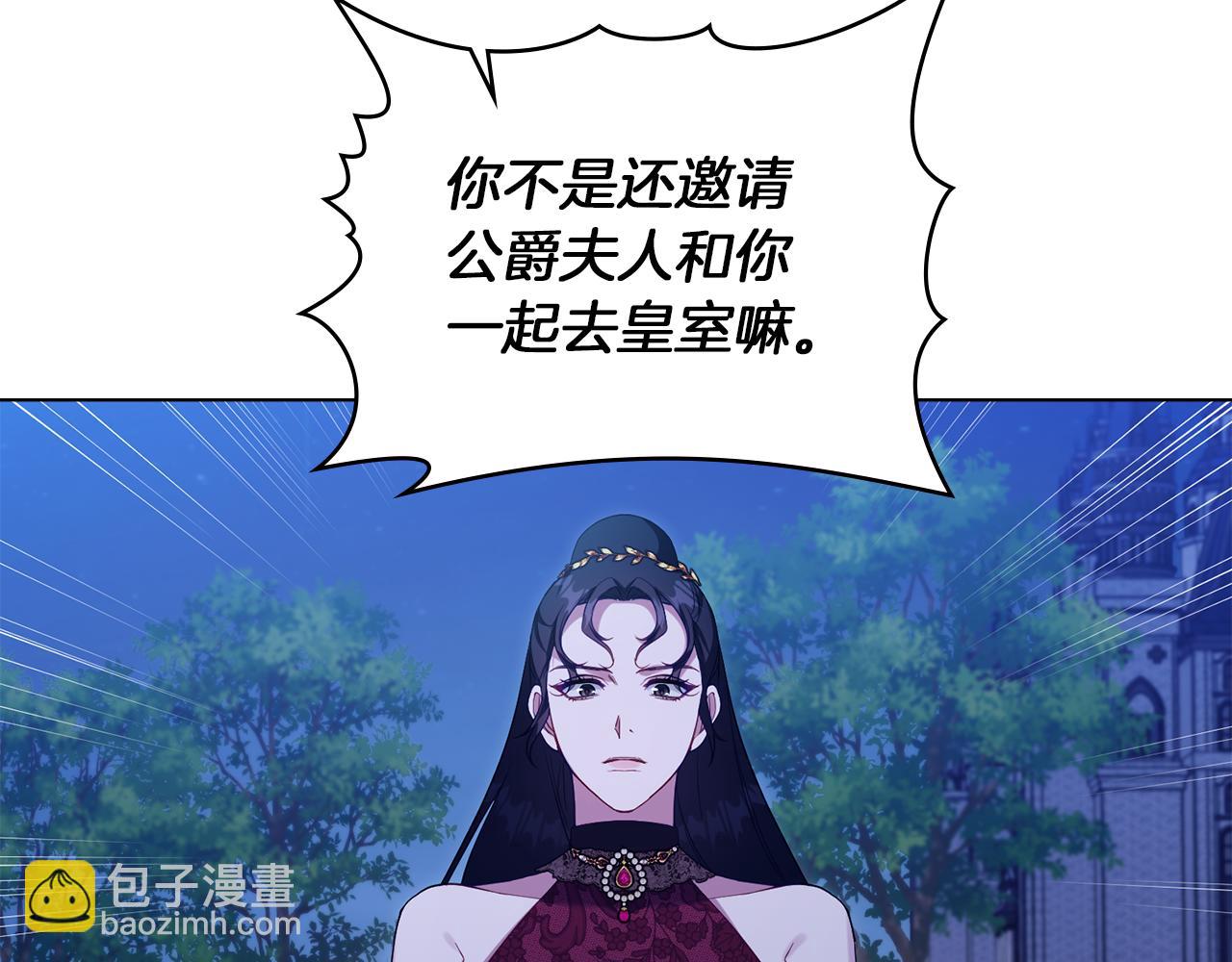 第64话 成为我的皇妃(1/4)-第66话