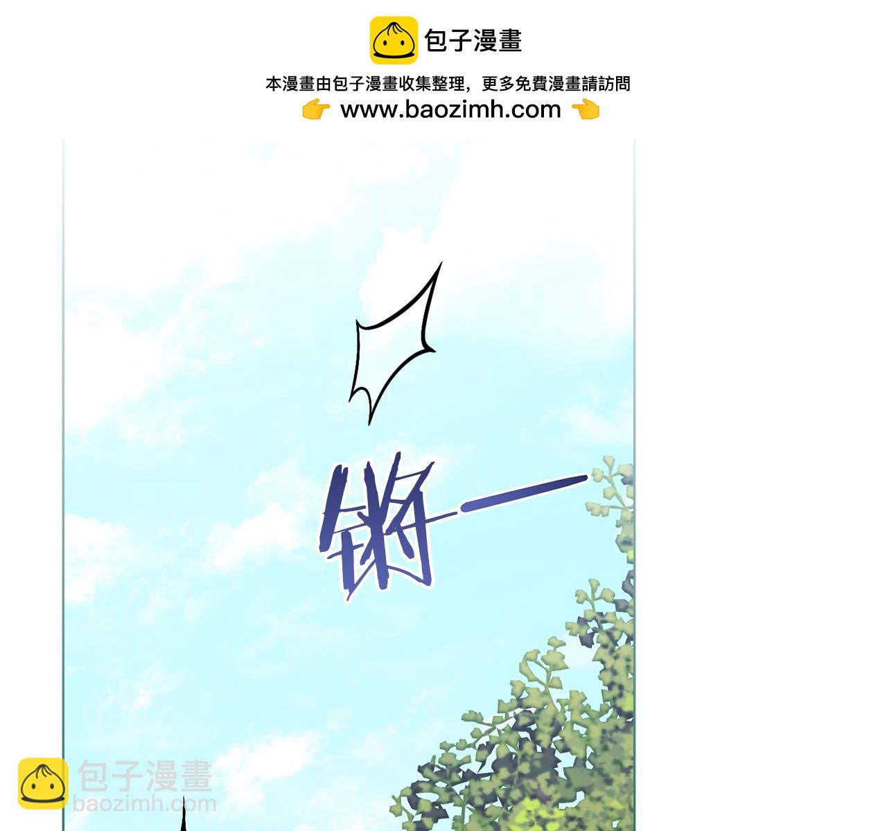 如果違背公爵的話 - 第66話 獸身(1/4) - 2