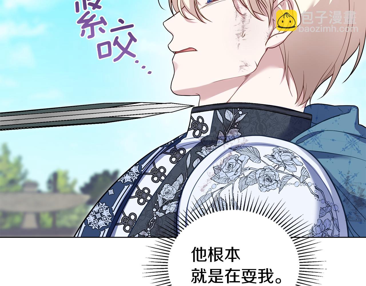 第66话 兽身(1/4)-第68话