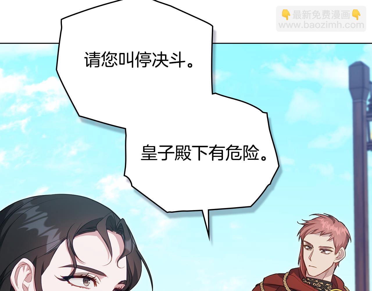 第66话 兽身(1/4)-第68话