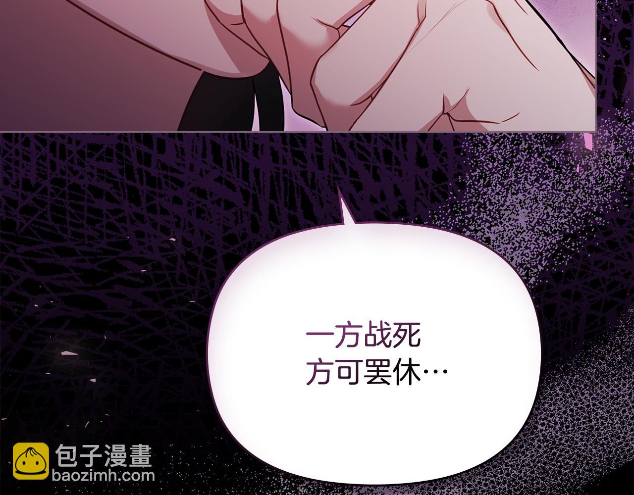 第66话 兽身(1/4)-第68话