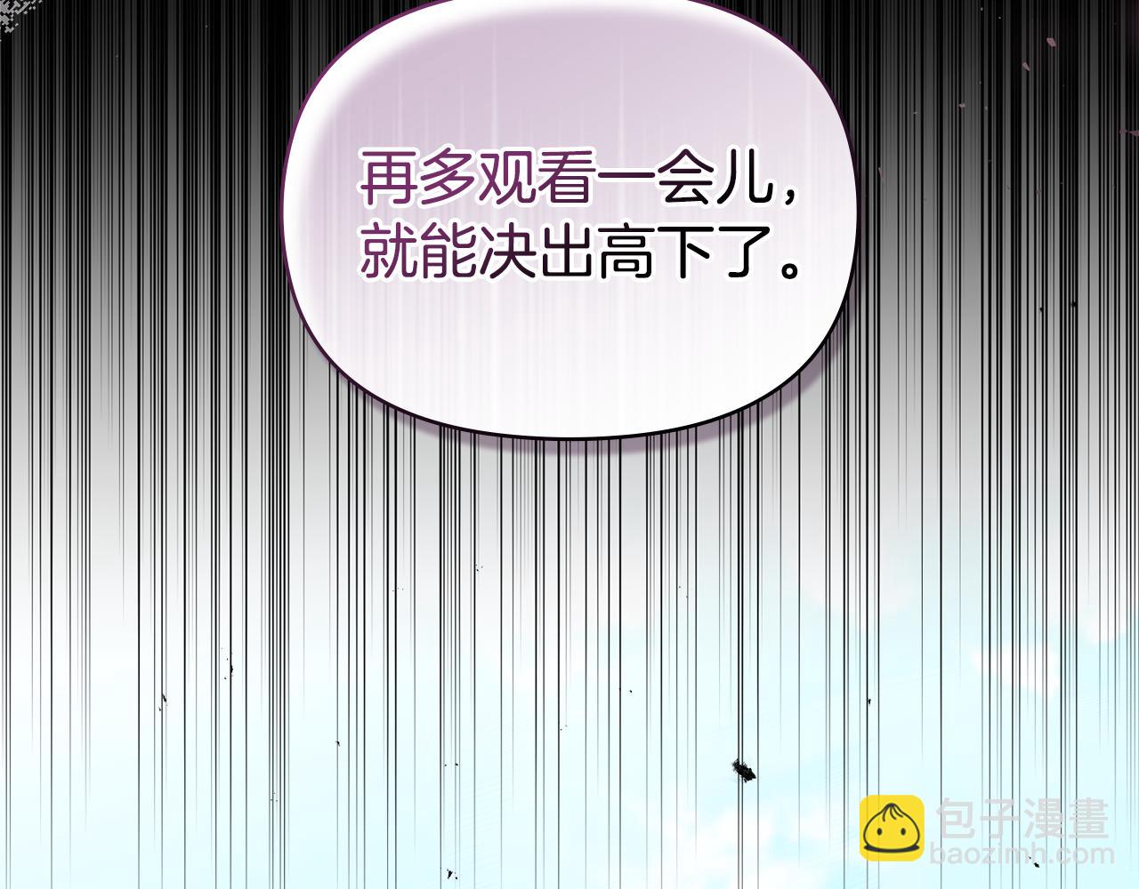 第66话 兽身(1/4)-第68话