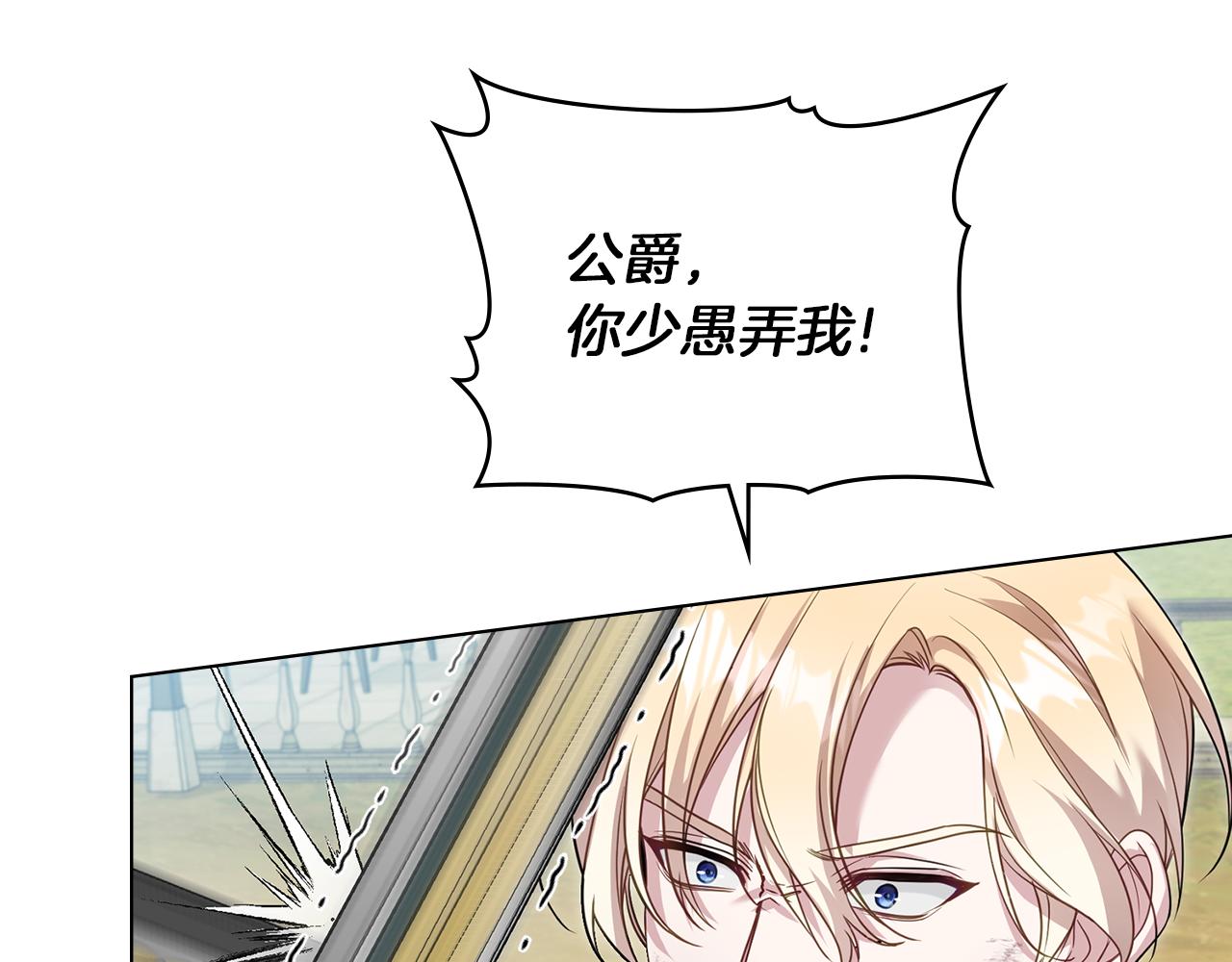 第66话 兽身(1/4)-第68话