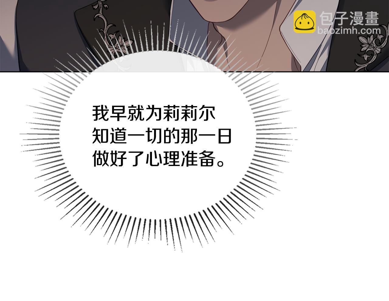 第68话 莉莉尔的选择(1/4)-第70话