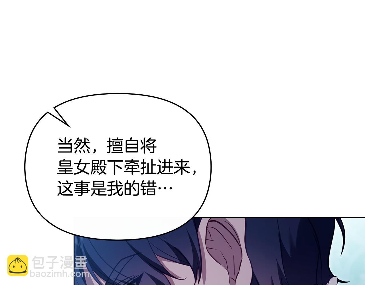 第70话 两情缱绻(1/4)-第72话